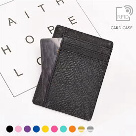 RFIDブロック インナーカードケース スキミング防止機能付き カードケース コンパクト 超薄型 カード入れ シンプル レディース サフィアーノレザー調 たくさん入れられる 両面 カードポケット セキュリティ スリム メンズ カードホルダー