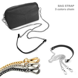 ショルダーチェーン 単品 付け替え ショルダー紐 取り外し可能 短め 長め 無地 フェイクレザー チェーンストラップ バッグ用 肩掛け 斜めがけ レディース
