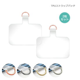 外付け 後付け 2枚セット Dカンタイプ 落下防止 クリア 透明 全機種対応 ストラップホルダーストラップホールシート 挟むだけ 丈夫 パッチ タグ 薄型 着脱簡単 金具 iPhone android