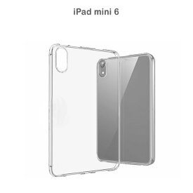 2021年モデル iPad mini 6 TPU ケース クリア 薄型 軽量 アイパッドミニ6 ソフトケース タブレット カバー 第6世代 8.3インチ