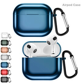 airpods3 第3世代 ワイヤレス充電対応 ケース 耐衝撃 メタリックカラー TPU カラビナ 紛失防止 傷防止 ソフト TPU 保護 着脱簡単