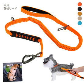 大型犬 中型犬 伸縮性 リード 犬リード ロープ ダブルハンドル シートベルト 丈夫 散歩 おでかけ 高品質 ペットグッズ 犬用品 車載 反射素材