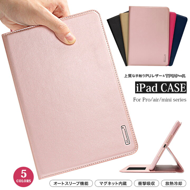 楽天市場 Ipad 10 2インチケース 第7世代 第8世代 第9世代 21モデル手帳型 かわいい アイパッドプロ Ipad Air ケース アイパッドミニ エアー3 Ipad 9 7インチ 18年 17年 Air2 Mini5 Mini4 Mini3 19年 Ipad Pro 11インチ 第3世代 カバー Ipad Mini 7 9インチ 第5