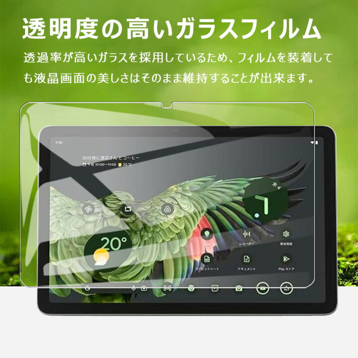 楽天市場】Google Pixel Tablet 10.95インチ フィルム タブレットPC 