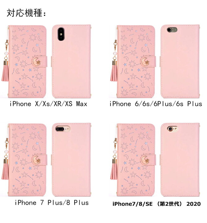 楽天市場 Iphone Se 第2世代 ケース 第三世代 第二世代 ケース アイフォン 手帳型 Iphone Xs ケース Iphone Se 第3世代ケース Iphonexr Iphonex Iphone8 Iphone7 韓国 星柄 おしゃれ Iphone6s Plus カード収納 可愛い スマホケース カード入れ Iphone Se3 Se2 月柄