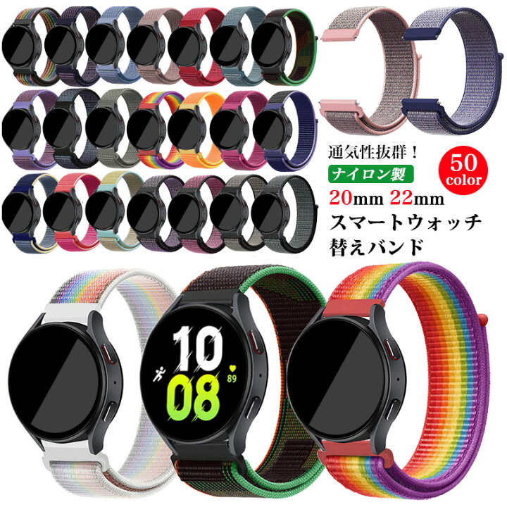 楽天市場】スマートバンド 20mm 22mm 交換バンド 交換ベルト スマート 