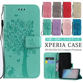 【猫】Xperia XZs ケース 手帳型 エクスペリア X Performance SO-04H SOV33 XZ Z5 compact Z5 Premium スマホケース Xperia Z5compact Z5Premium ケースSO-03J SOV35 カバー Xperia XZケース エクスペリアxzsケース XPerformance 蝶柄 おしゃれ 可愛い 手帳型ケース 型押し