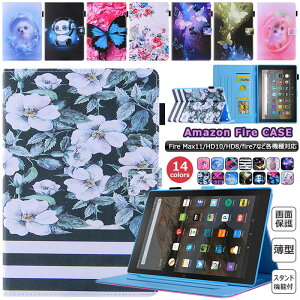 amazon Fire Max 11 13 2023 fire hd 8  lR q Fire HD 10 Plus 2021 L  p_ X  蒠^ fire 7 2022 ϏՌ 킢 J[h[ Fire HD8 HD10 2020 2016 2017 2018 2015 2019 Kindle paperwhite 5
