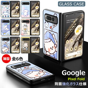 9H�����K���X google pixel fold �K���X�P�[�X ���� ���� �˂� �L �ϏՌ� �V���v�� �O�[�O�� �s�N�Z�� �t�H�[���h �X�}�z�P�[�X �w�ʃK���X ������� Google pixelfold �J�o�[ ���ꂢ �E�T�M �q�� ����