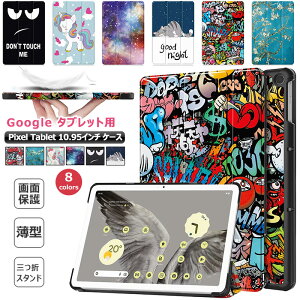 Google Pixel Tablet 10.95C` P[X O܂ 蒠^ Google Pixel Tablet 11C` 2023N ^ubgP[X }OlbgJ h~  lR rbOAC ϏՌ  PCn[h XP[X 