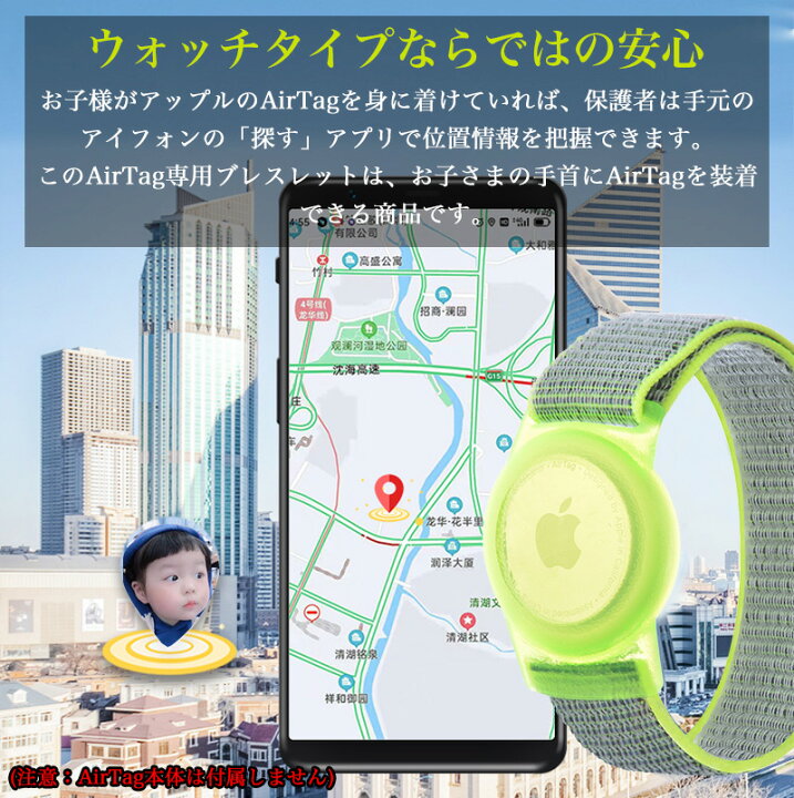 楽天市場】AirTag 保護ケース バンドタイプ 一体型 ウォッチ型 