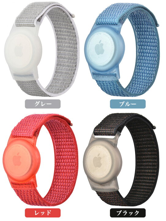 楽天市場】AirTag 保護ケース バンドタイプ 一体型 ウォッチ型 