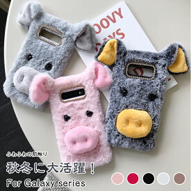 Galaxy S20 ケース 子豚 こぶた ぶた耳 あたたか 手元暖かい ギャラクシー S20+ケース ふわふわ Galaxy S10 A7 s10+ s9 s9+ note10+ s8 plus s8+ s7 edge note9 note8 ファー 柔らか フワフワ s10plus もこもこ 秋冬 s9plus カバー Note20 Ultra ケース 可愛い かわいい