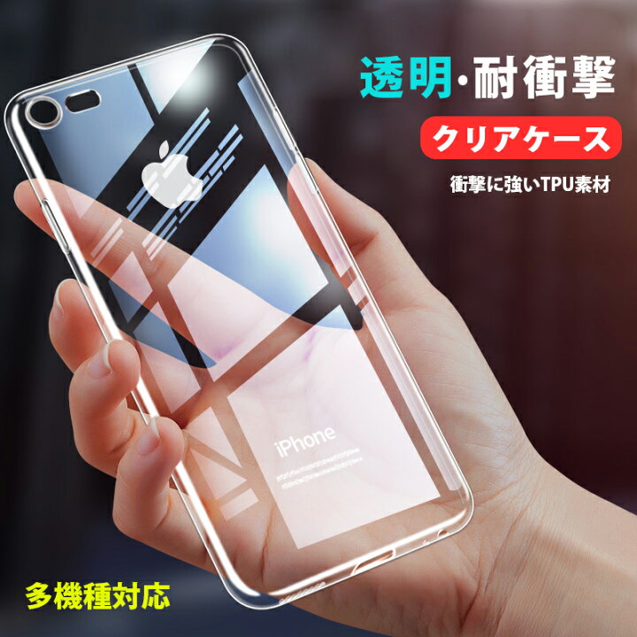 楽天市場】iPhone SE 2022 11 Pro Max xs クリアケース TPU iPhone8 ケース アイフォン 8 iPhone XR  透明 SE2 iPhone8Plus シンプル iPhone7Plus XS Max X 8 7 6s 6 5 5s se iPhone6Plus  カバー