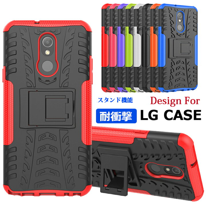 楽天市場 Lg Q Stylus 耐衝撃ケース Lg It Lgv36 ケース Lg Style L 03kケース Lgstyle 保護ケース Lg Styleカバー 背面ケース スタンド機能 Lg Itケース Lg K50 カバー 携帯カバー Qstylus ケース 可愛い 人気 Lgit カバー ケース Tpu 耐衝撃 楽天市場 Lg Q Stylus 耐衝撃ケース Lg It Lgv36 ケース Lg Style L 03kケース Lgstyle 保護ケース Lg Styleカバー 背面ケース スタンド機能 Lg Itケース Lg K50 カバー 携帯カバー Qstylus ケース 可愛い 人気 Lgit カバー ケース Tpu 耐衝撃