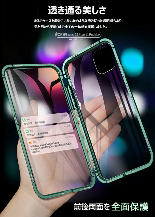 楽天市場】【覗き見防止全面カバー】 iPhone 11 Pro ケース 両面ガラス 