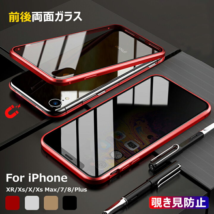 楽天市場 覗き見防止 Iphone Se 第3世代 ケース 両面ガラス Iphone Xs Maxケース 透明 クリア 薄型 Iphone X Xrケース シンプル Iphone8 ケース マグネットバンパー 全面保護 アイフォン8スマホケース アルミ Iphone7 Plus バンパー Iphonexr 磁石 ガラス Iphone Se3 用 楽天市場 覗き見防止 Iphone Se 第3世代 ケース 両面ガラス Iphone Xs Maxケース 透明 クリア 薄型 Iphone X Xrケース シンプル Iphone8 ケース マグネットバンパー 全面保護 アイフォン8スマホケース アルミ Iphone7 Plus バンパー Iphonexr 磁石 ガラス Iphone Se3 用
