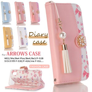 arrows We F-51B P[X 蒠^ Alpha F-51F FCG01 蒠 arrows We2 F-52E F-51E Be4 Plus F-41B Be3 F-02L Be4 F-41A P[X 킢 炭炭X}[gtH F-52B F-53E F-42A F-01L Jo[ ی  蒠^P[X X}