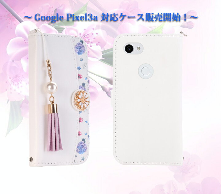 楽天市場 Google Pixel3a ケース 手帳型 手帳型ケース カバー グーグル ピクセル3a マグネット スマホカバー スマフォケース スマートフォン Googleピクセル3a グーグルピクセル3a 花柄 かわいい おしゃれ 蝶結 カード収納 ソフト スマホケース ストラップ付き スマホ