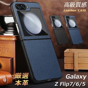 ���i�� Galaxy Z Flip7 �P�[�X Galaxy Z Flip6 ���I�{�v Galaxy Z Flip5 5G �P�[�X ���^ �y�� ���U�[ �M�����N�V�[ Z �t���b�v5 �t���b�v6 �r�Y�l�X �v ZFlip5 ZFlip7 �{�v�J�o�[ �X���� ���v Galaxy Z Flip6 �J�o�[ ��