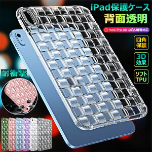 �Ղ����� 2025�N iPad A16 Air 11 �C���` M4 M3 mini A17Pro 11�C���`iPad Air M2 iPad ��10���� 10.9 �ϏՌ� 10.2 ��9���� ��8���� ��7���� �N���A ���� iPad Air �\�t�g �V���v�� ipad Pro 11�P�[�X 2022 2021 2020 iPad 9.7 2018