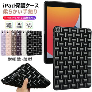 2025 2024�N iPad A16 Air M3 M2 11�C���` ipad �P�[�X 10.9 ��10���� ipad 10.2�C���` ��9���� �ϏՌ� Pro 11�C���` ���킢�� mini 8.3�C���` �\�t�g�^�C�v Air6 �V���v�� iPad 9.7�C���` 2022 2021 2020 2019 2018 2017 ��6��