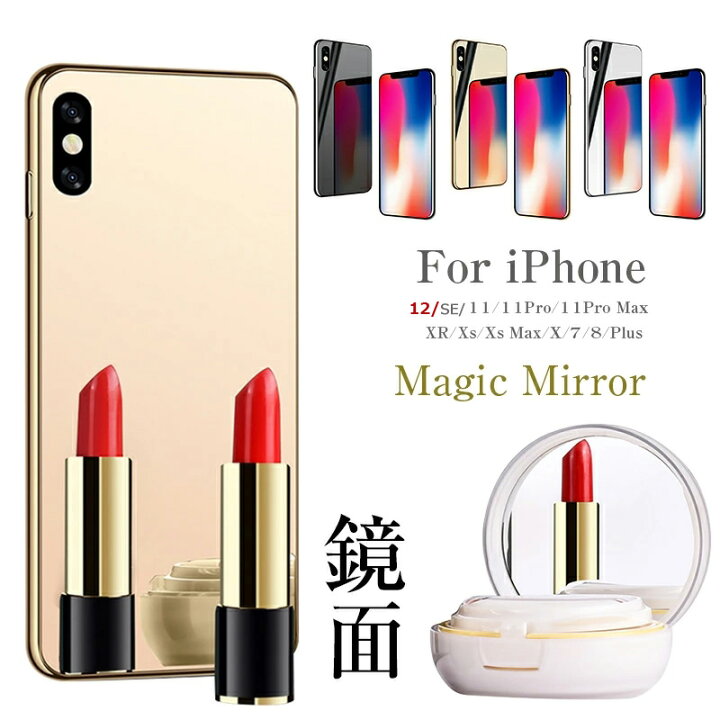 楽天市場 Iphone Se 第3世代 22 第2世代 ケース 鏡付き 鏡面 ガラス Iphone12 Mini アイフォン11 Iphone Xs Max ケース 耐衝撃 Iphonex Iphone 12 カバー Iphone11 Pro Maxケース Iphone7ケース Iphonexr Iphone8 Plus カバー 薄い ソフト おしゃれ