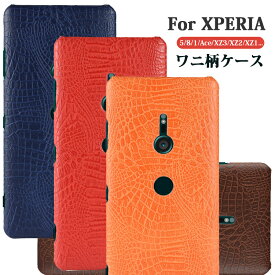 Xperia 5 ケース 背面保護 Xperia 8 ケース 薄型 軽量 エクスペリア 5 背面 Xperia 1 スマホカバー Xperia Ace ケース 背面 Xperia XZ3ケース Xperia XZ2 ケース シンプル Xperia XZ1 XZ2 compact おしゃれ SOV42 携帯 Xperia 1 II 可愛い Xperia 10 II カバー スマホケース