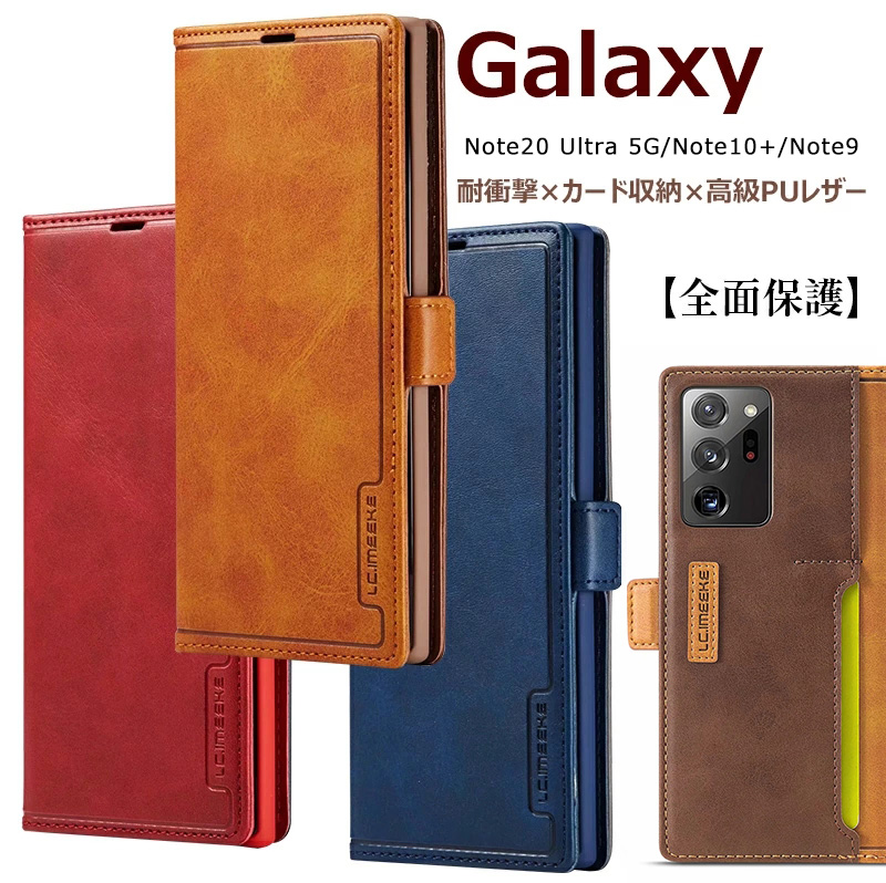 楽天市場】Galaxy Note10+ ケース 手帳型 Galaxy Note20 Ultra 5G 