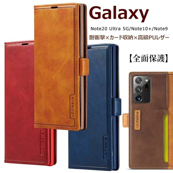 楽天市場】Galaxy Note10+ ケース 手帳型 Galaxy Note20 Ultra 5G 