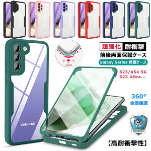 360°Sʕی Galaxy S23 SC-51D P[X ONA ϏՌ ʕی Vv Galaxy S23 Ultra 5g PC+TPU Sʕی n[hVF MNV[s23 s23ultra A54 5G P[X obN tیtB Jo[ 