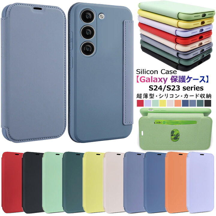 楽天市場】Galaxy s25 S24 Ultra ケース シリコン 手帳型 s25Ultra 