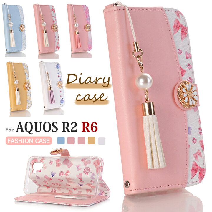 楽天市場】AQUOS R2 ケース 手帳型 docomo アール2 ケース SH-03K  