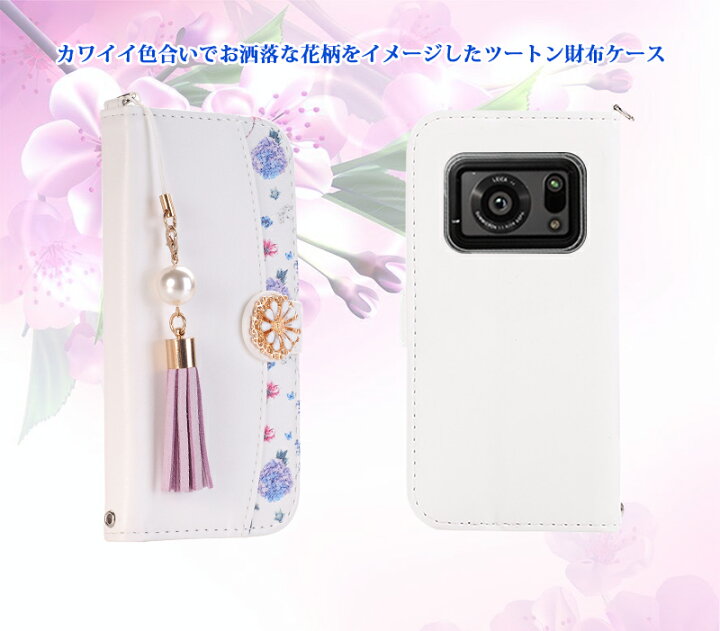 楽天市場】AQUOS R2 ケース 手帳型 docomo アール2 ケース SH-03K  