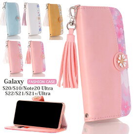 Galaxy S22 S20 s21 手帳型ケース 綺麗 s20+ s21+ カバー ストラップ ギャラクシー s20 S21Ultra 花柄 s10+ S22 Ultra スマホ手帳型 かわいい Note20 S20 Ultra 5G ケース おしゃれ スタンド カード収納 スマフォ 手帳 パール リボン タッセル 手帳型 女子力 スマホケース