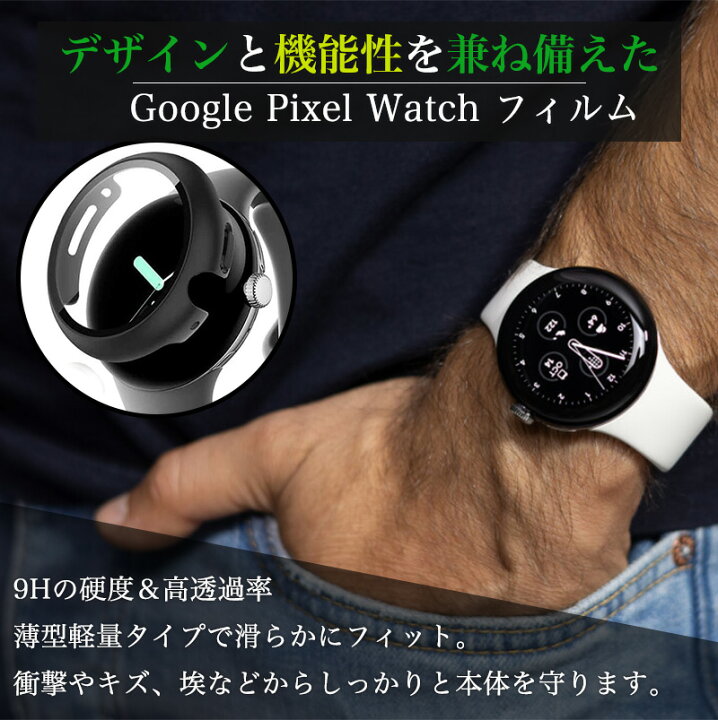 楽天市場】Google Pixel Watch / Pixel Watch 2 用ケース ガラス 