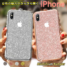 iPhone SE 2022年 第3世代ケース キラキラ ラメ 豪華 アルミバンパー かわいい アイフォン 11 Pro Max iPhone8 XR XS XR X iPhone7 iPhone6 6s Plusケース 大人女子 SNSで人気 可愛い おしゃれ 金属アルミ レディース カバー 保護 スマホケース 女性の魅力がきらきら輝く