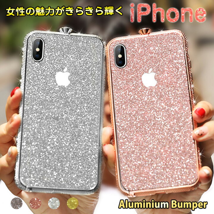 楽天市場 Iphone Se 22年 第3世代ケース キラキラ ラメ 豪華 アルミバンパー かわいい アイフォン 11 Pro Max Iphone8 Xr Xs Xr X Iphone7 Iphone6 6s Plusケース 大人女子 Snsで人気 可愛い おしゃれ 金属アルミ レディース カバー 保護 スマホケース 女性の魅力が