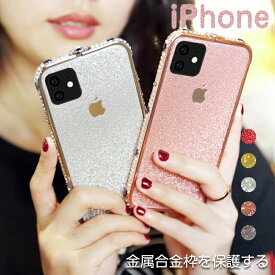 iPhone 11ケース キラキラ 豪華 天使の眼 女子 金属合金枠を保護する アルミバンパー かわいい アイフォン8ケース iPhone8 iPhoneXR おしゃれ 金属 iPhoneXS max SNSで人気 可愛い iPhone7 Plus カバー iPhoneX 6s ラインストーン デコ iPhone11 pro max アルミ スマホカバー