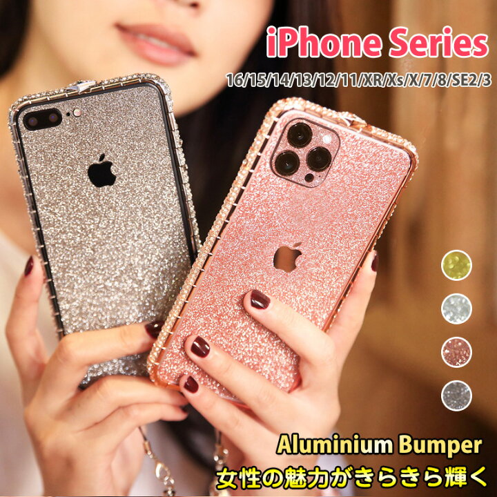 楽天市場 Iphone12 キラキラ アルミバンパー Iphone11 Iphone13 Pro ラインストーン Iphone 12 Mini Se 3世代 2世代ケース アイフォン 11 Sns人気 Iphone8 Xr エレガント おしゃれ Xs Max カバー かわいい 可愛い おしゃれ Iphone7 Plus 6s ケース スマホカバー 女性魅力