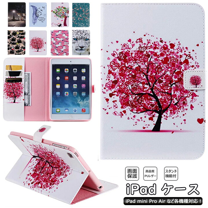 楽天市場 Ipad 10 2インチケース 21モデル 第9世代 19 第7世代 第8世代 Air3 ケース 蝶 可愛い Ipad Pro 11インチ 12 9インチ 21 年 第4世代 Mini 6 8 3インチ 第6世代 9 7インチ 18 17 Air 5 Air4 Air5 10 9インチ 手帳型 Mini5