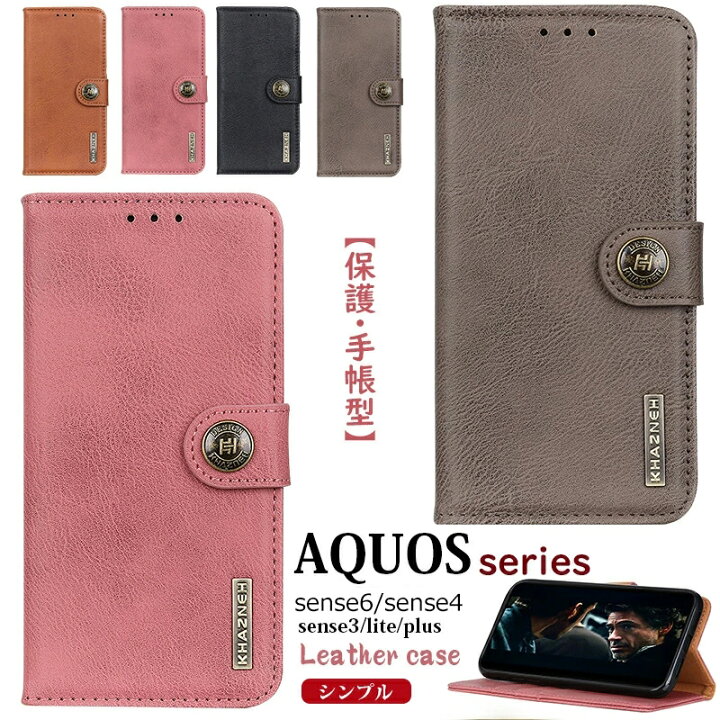 楽天市場 Aquos シンプルスマホ6 Sense6 Sh 54b R7 Sense6s 手帳型ケース おしゃれ Sense4 Lite カバー 手帳型 Zero6 Sense3ケース かわいい Sense3lite 手帳型カバー Sense5g Wishケース シンプル 手帳 革 Sense4 Basic Sense3 Lite Sh 53a カバー スマホケース