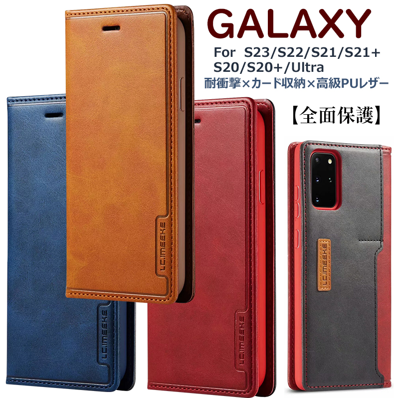 楽天市場】Galaxy S23ケース 手帳型 S21 S21+ S20 S22 ケース S20+ S23