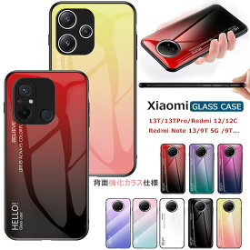 Redmi 12C ケース グラデーション Redmi Note 11 ケース 落下防止 シンプル Note9S 耐衝撃 Xiaomi 13t 11T Pro スマホカバー Redmi 12 5g ケース 9H強化ガラス カバー おしゃれ Redmi Note 9T Redmi 9Tケース 衝撃吸収 Redmi Note 13 Pro 5G オーロラデザイン スマホケース