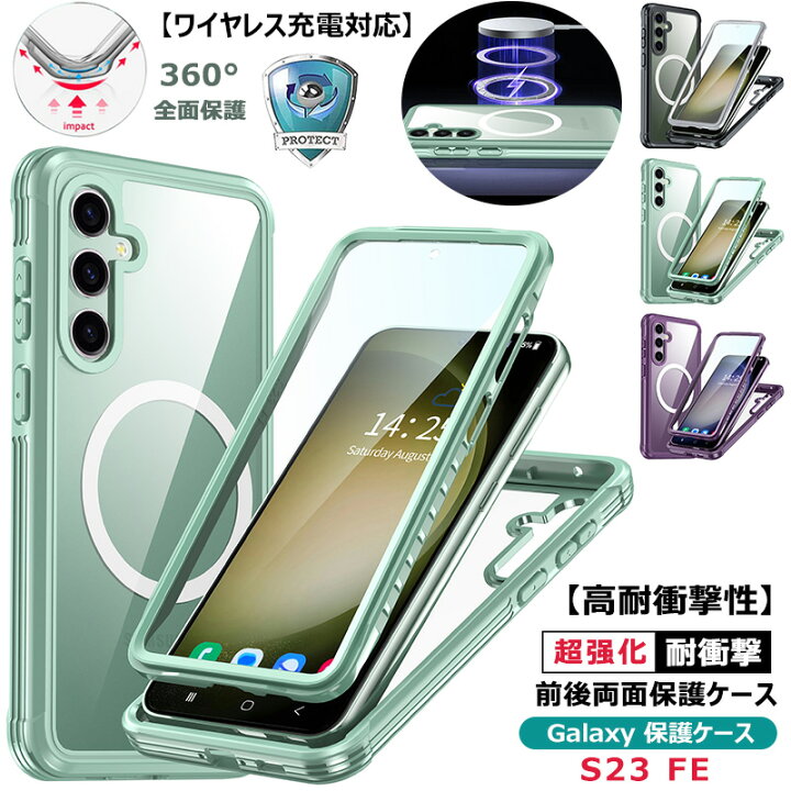 楽天市場】前後クリア Galaxy S23 FEケース 前後 透明 両面 強化 