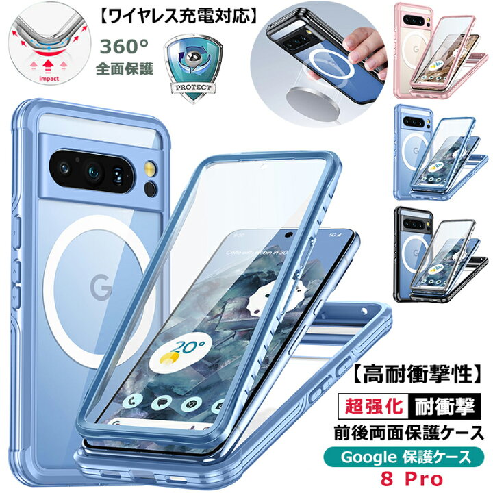 楽天市場】前後保護 Google Pixel 8A ケース 液晶保護フィルム Google 