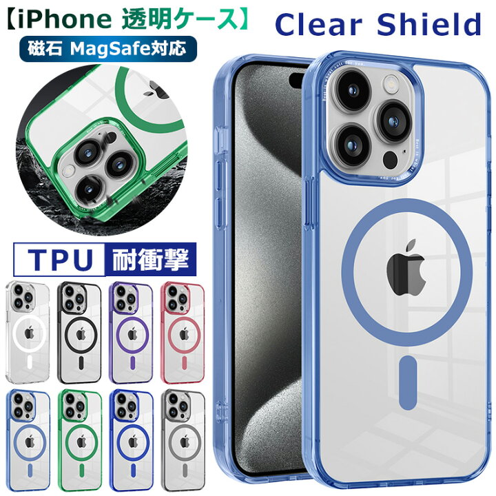 楽天市場】iPhone 15 Pro Max 透明ケース 磁石 MagSafe対応 クリア 