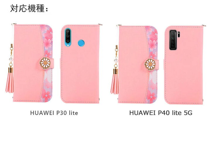 楽天市場】HUAWEI P30 lite手帳型ケース 蝶結 ストラップ付き クリア 