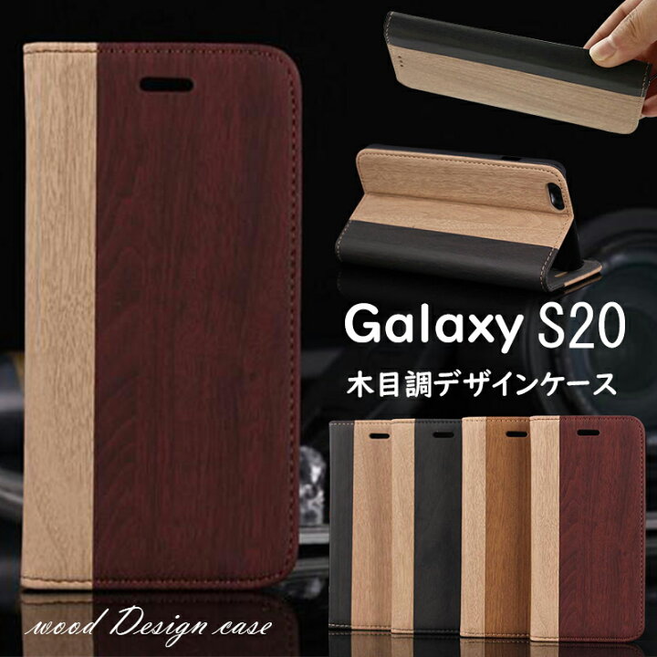 楽天市場 Galaxy S ケース 手帳型 5gカバー 木目調 ギャラクシー Sケース 手帳 Galaxy S ケース 木柄 S プラス レザー Docomo Sc 51a 手帳型カバー オシャレ Sc 52a シンプル Sc51a Au Scg01 スマホケース Galaxys カバー Galaxys Scg02 木目手帳型ケース 楽天市場 Galaxy S ケース 手帳型 5gカバー 木目調 ギャラクシー Sケース 手帳 Galaxy S ケース 木柄 S プラス レザー Docomo Sc 51a 手帳型カバー オシャレ Sc 52a シンプル Sc51a Au Scg01 スマホケース Galaxys カバー Galaxys Scg02 木目手帳型ケース