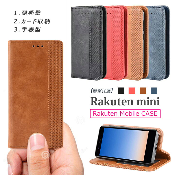 楽天市場】Rakuten miniケース 手帳型 シンプル おしゃれ Rakuten mini 